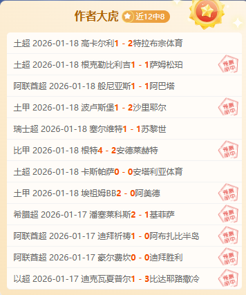 德媒报道,赫內斯高度,评价薩內近,k1体育平台,k1体育官方网站,k1体育登录入口,k1体育app下载