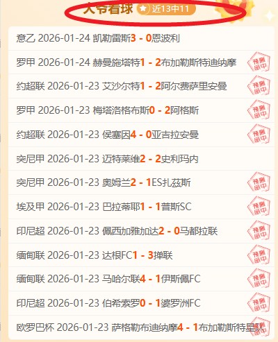 杯风云再起,精准预测连,战绩辉煌,k1体育平台,k1体育官方网站,k1体育登录入口,k1体育app下载