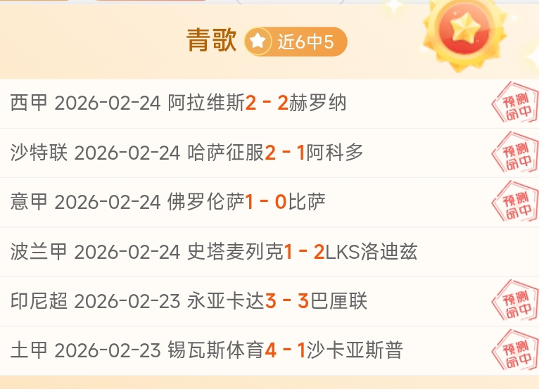 亚冠盛宴昨,日全胜格局,多哈国民客,k1体育平台,k1体育官方网站,k1体育登录入口,k1体育app下载