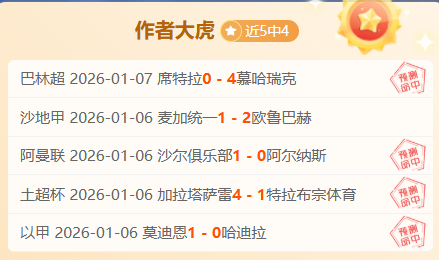 皇马,亿巨星爆粗,口指责裁判,k1体育平台,k1体育官方网站,k1体育登录入口,k1体育app下载