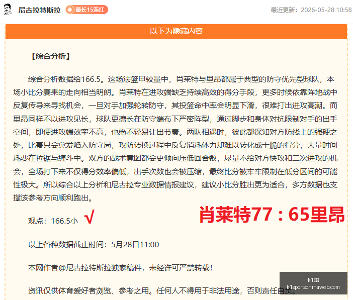 推荐,足球攻略周,赛事前瞻,K1体育官网,K1体育下载,K1体育直播,K1体育分析,K1体育平台