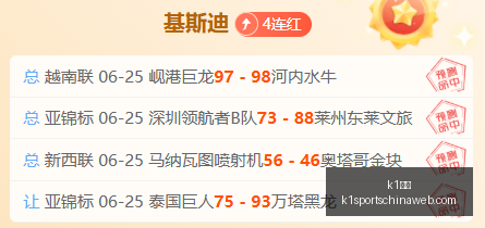 巴黎逆转奇,神数据助姆,巴佩冲刺金,K1体育官网,K1体育下载,K1体育直播,K1体育分析,K1体育平台