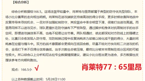 推荐 足球攻略周四204赛事前瞻：法国对决科特迪瓦，策略
